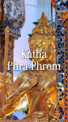 Katha Bucha Phra Phrom ✨🙏🏻 #singapore #thaiamulets #MinistryOfMoo #amulets #amuletsg #singaporeamulets #erawanshrine #phraphrom 