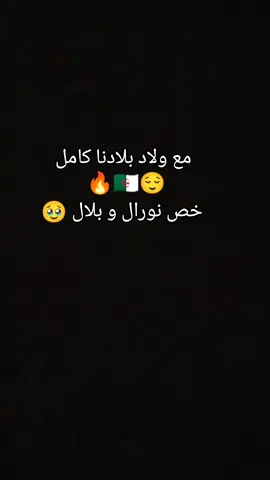 @NADIVA 🦂💜 @Imene.officiel @DigitalCreatorAwards @The Dahmani Twins @KACEM RGUIBA🤍 @🧞‍♂️ €LDjenn | الجن 🧞‍♂️ @Chahinazkhider @karimlive💚 @Girl¹⁰³🧚‍♀️ #algeria #fyp #شعب_الصيني_ماله_حل😂😂😂 #المغرب🇲🇦تونس🇹🇳الجزائر🇩🇿 #الجزائر🇩🇿 