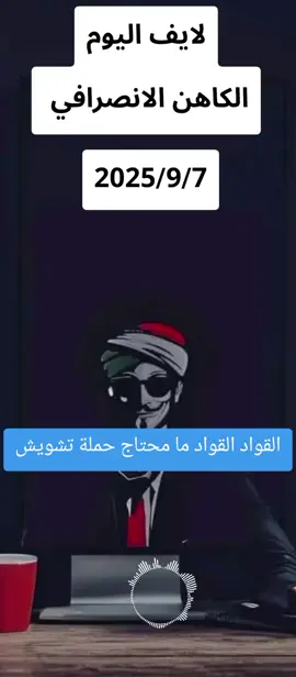 #صرفه_مورال_في_الارجاء❤️🇸🇩 #السنيور_صرفه_صوت_الحق_الكاهن #القوات_المسلحة_السودانية🦅🇸🇩🦅 #كل_القوه_الفاشر_جوووووه✨✌️✌️ #فاشر_السلطان_لي_اي_وهم_جنجويدي🦅✌🇸🇩🇸🇩🦅 