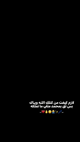 ابد ما تلكه..💔😏👋 #ستوريات_حزينة #اعاده_نشر🔁 #عبارات_حزينه💔 #تصميمي🎬 #fyp 