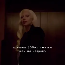 вы бы знали как мне было смешно когда я это придумала #ladygaga #ледигага #littlemonsters #графиняаиу #мортишааддамс 