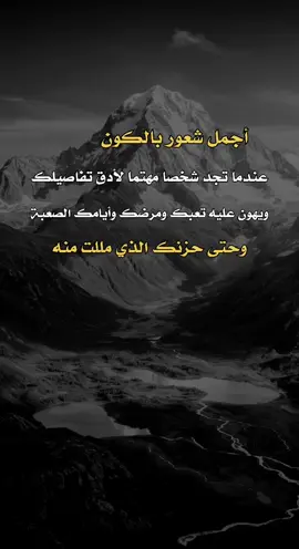 أجمل شعور بالكون عندما #a_l313n  #عبارات #اكسبلور #اعادة_النشر🔃 