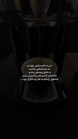 بەخوا پۆستێـکی جوانا🙏🏿.#4u #k7i09x1 #fypp #foryouuuu? @TikTok @For You 