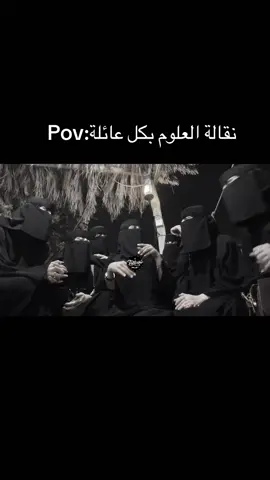 يقولون يقولون انا مدري 🤐#اكسبلورexplore #نورةالدوسري #نقال_العلوم #fyp #สโลว์สมูท 
