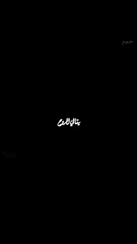 #سيد_فاقد_الموسوي #يتالي_الروح_كثرن_يوم_عن_يوم #حزين #حسينيات #جديد 