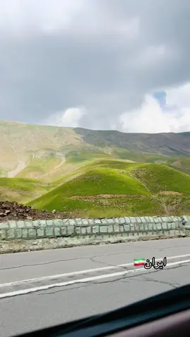 ايران🇮🇷 … #اكسبلورexplore  #ايران🇮🇷  #سفره_سفوري  #لايكات 