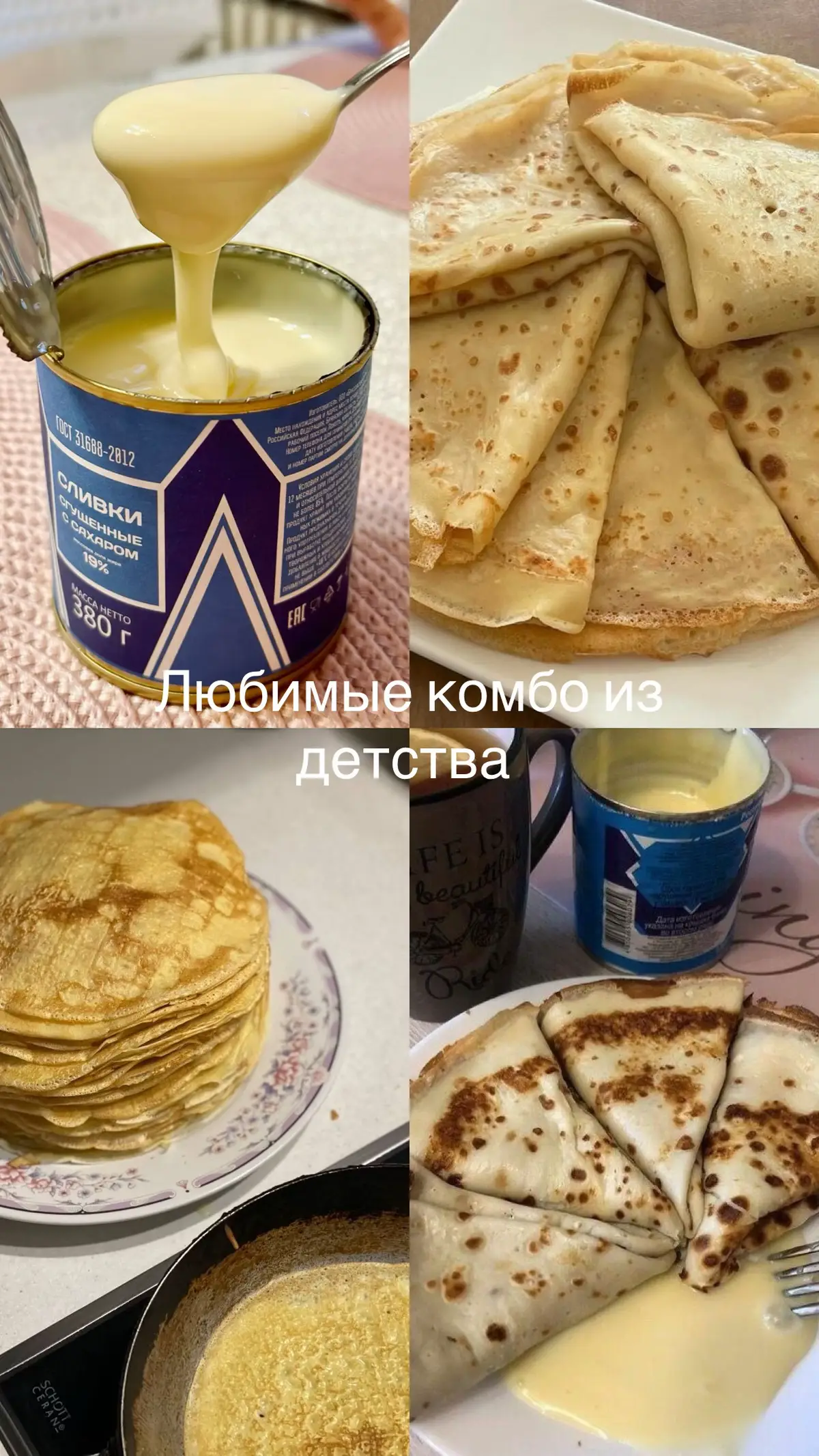 #рекомендации #viral #foryou #еда #FoodTok 