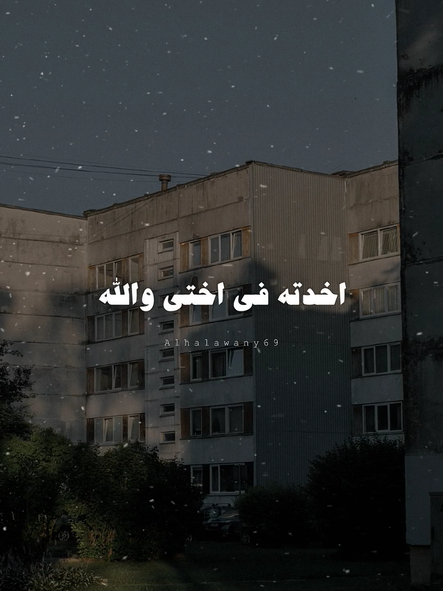 يا سلام علي جمالها 💙✨ #اختي #fyp #تصميم_الحلواني🖤🎤 #foryou #المخرج_يحيي_البحيري 