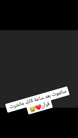 ساتموت بعد ساعة لأنك مانشرت قرآن❤️#imad #4kwallpaper