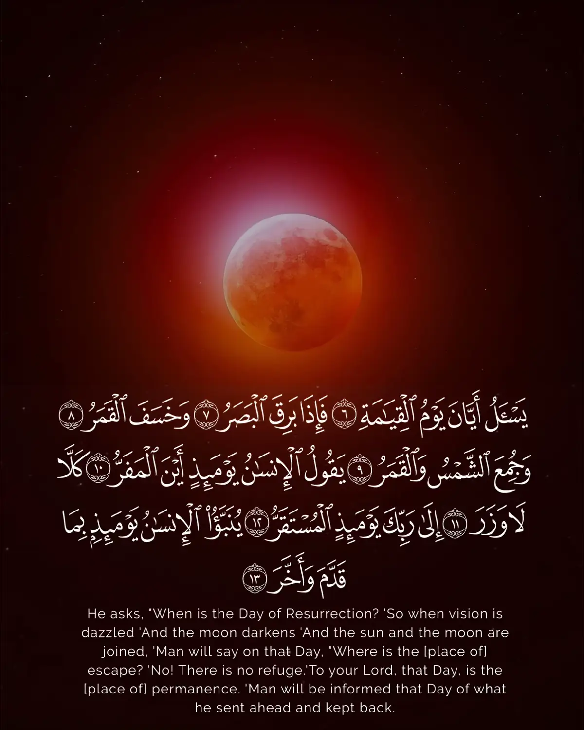 #ياسر_الدوسري #خسوف_القمر #سورة_القيامة #يسأل_ايان_يوم_القيامه #فإذا_برق_البصر_وخسف_القمر 