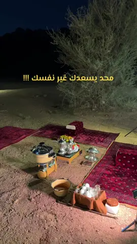 تتفق او تختلف مع هالكلام ؟؟ #حايل #الشتاء #الطبيعة_والجمال #كلام_جميل #الامطار #بر #البر #فنجال #شاهي #كشته #قمرا #السعودية #اكسبلور #قيلات 