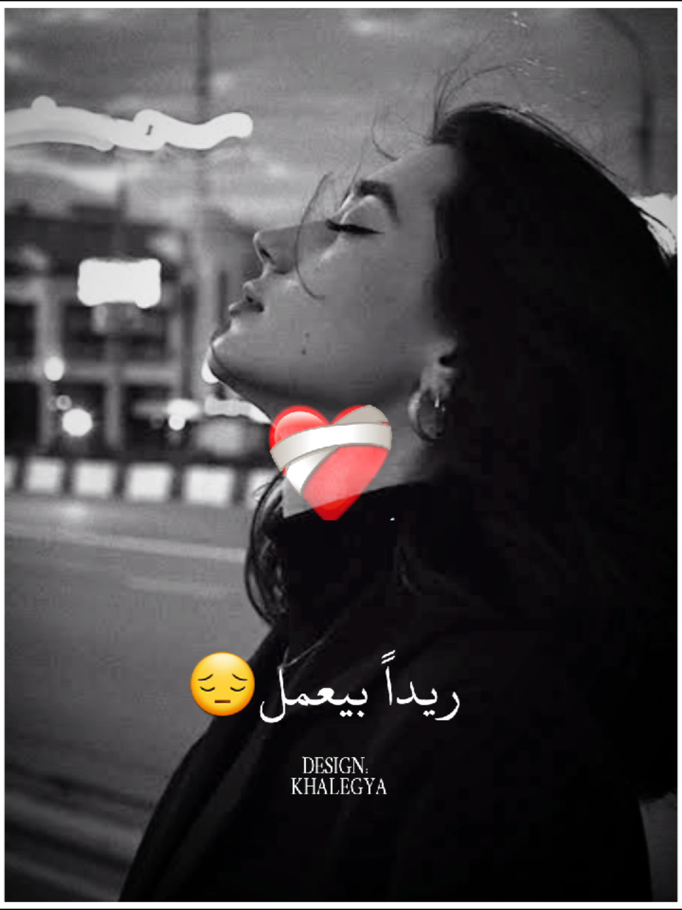 شلت من ريدك من قليبي 😌 #تصميم_فيديوهات🎶🎤🎬  #المصممة -خليجية  #السودان🇸🇩 