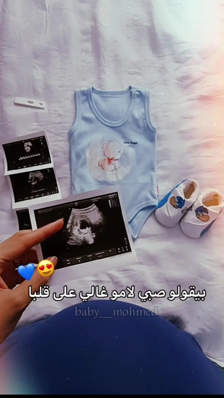 وهاي طلع معي صبي دعولي قوم بخير وسلامه🥹💙