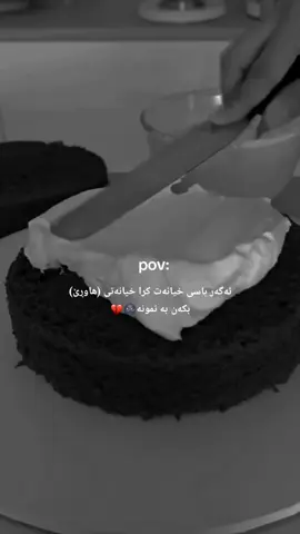 ئەو کچەی کە پێم ئەوت خوشک 🌚💔#viral #actives #foryoupage #fyp #xyanat💔🌚 