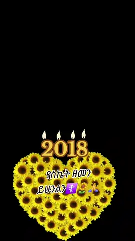 #CapCut #መልካምአዲስዓመት🌼🌼🌼🌼 #ኦርቶዶክስ💒_ተዋህዶ💒_ለዘላለም💒_ትኑር☦️😍😍😍🕊🕊👏🙏🙏🙏 