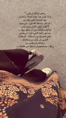 وعلى نياتكم ترزقون🤍✨