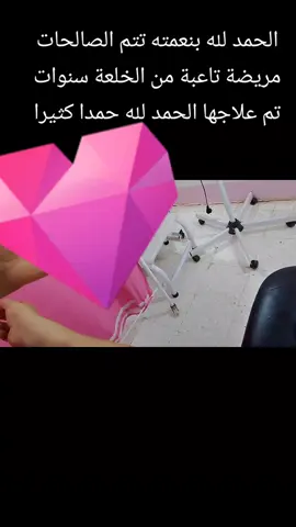 حالة شفاء  مريضة تعاني من الخلعة سنوات  لكل من يسأل عن مقرنا  واد سوف حي النور 