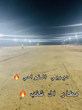 #افرح ##ال #شنب #ليبيا_طرابلس_مصر_تونس_المغرب_الخليج❤️🦅🇱🇾 #هلها_من_قبل_يبال_دق_الطبل🤕🔥 
