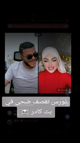 @El Kader 🇹🇳 @نورس | 𝐍𝐚𝐰𝐫𝐞𝐬 #تصاميم_فيديوهات #تصاميم #el_kader #الشعب_الصيني_ماله_حل😂😂 