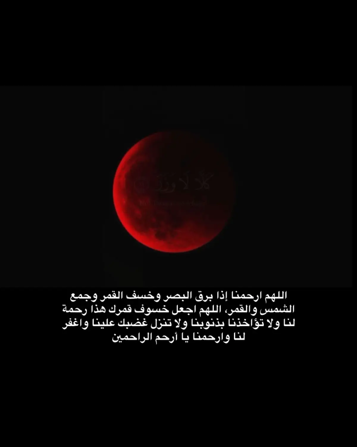 #خسوف_القمر 