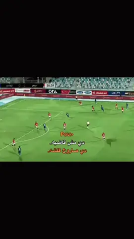 #منتخب_مصر #فارس_عوض #fffffffffffyyyyyyyyyyypppppppppppp #الشعب_الصيني_ماله_حل😂😂 #لايكات @فارس عوض   هدف قفشه اليوم في مرمي تونس 