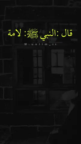 #اللهم_صل_وسلم_على_نبينا_محمد #forupage #foruyou #fyp #fyp 