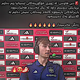 یەک دەبینینەوە🤍🔥. #ftbl_msto #madridista #foryou #foryoupage #acc 