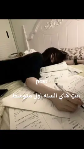 البيه مكفيني انوب هلسنه اول متوسط#تابعوني_فضلا❤_وليس_امرا🌸🌷 #الشعب_الصيني_ماله_حل😂✌️ 