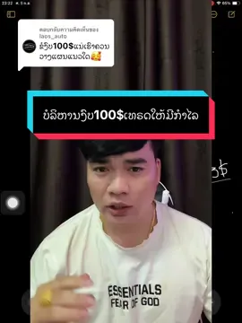 ตอบกลับ @laos_auto #เทรนด์วันนี้ #bxtrade #กานลงทืนมีความเสี่ยง📉📉📈 #ฟีดดดシ @SP Somphet 📊🇱🇦 @Master LOY 💯ລ້ານ📊💵 @🦋ແຊນດີ່🦋 @Phad 3 @ສາວຄູເບຕ້າ bxtrade @Chan 