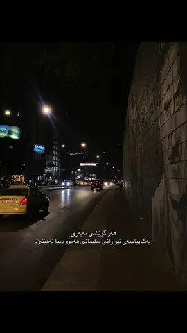 سلێمانی و هەموودنیا😍                                           #fyp #foryou #kurdistan #slemani #kurd #viral #سلێمانی #کورد #کوردستان 
