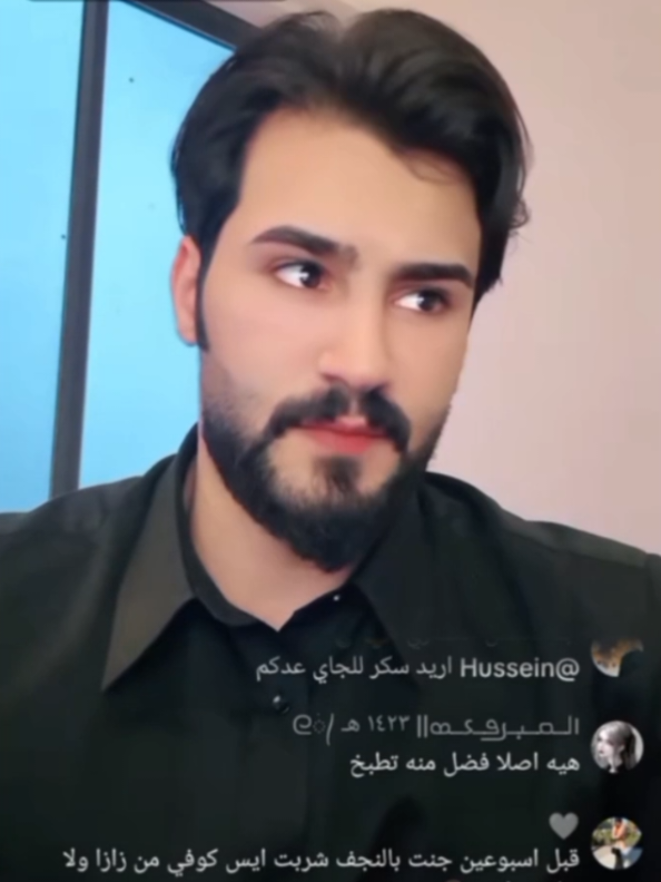 الله لايوفق شكو واحد كان يطب لبث ويغلط على حسين الله لايوفقكم لادنيا ولااخرة بجاه كفيل زينب ولكم حساب من الله عسير #فانز_حسين_بيان #حسين_بيان_ابوصيبع #حسين_بيان_الحيدري #حسين_بيان_الحيدري #حسين_بيان 