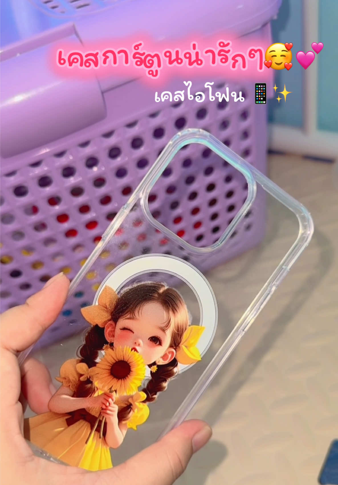 เคสมือถือน่ารักน่ารัก#เคสโทรศัพท์ #เคสไอโฟน #ราคาถูก #ตกแต่งมือถือ  