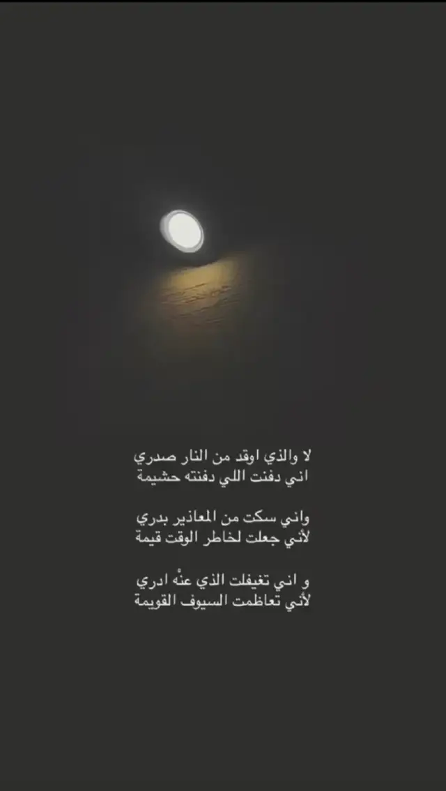#شعر_شعبي #شعر #قصائد 