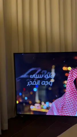 ما نسيييتك يا أول أحبـك نطق فيها لسانـي): #fffffffffffyyy #بندر_بن_عوير 