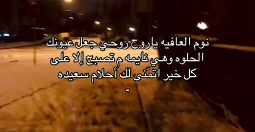 نوم الهنَا وحلمك أنا #L 