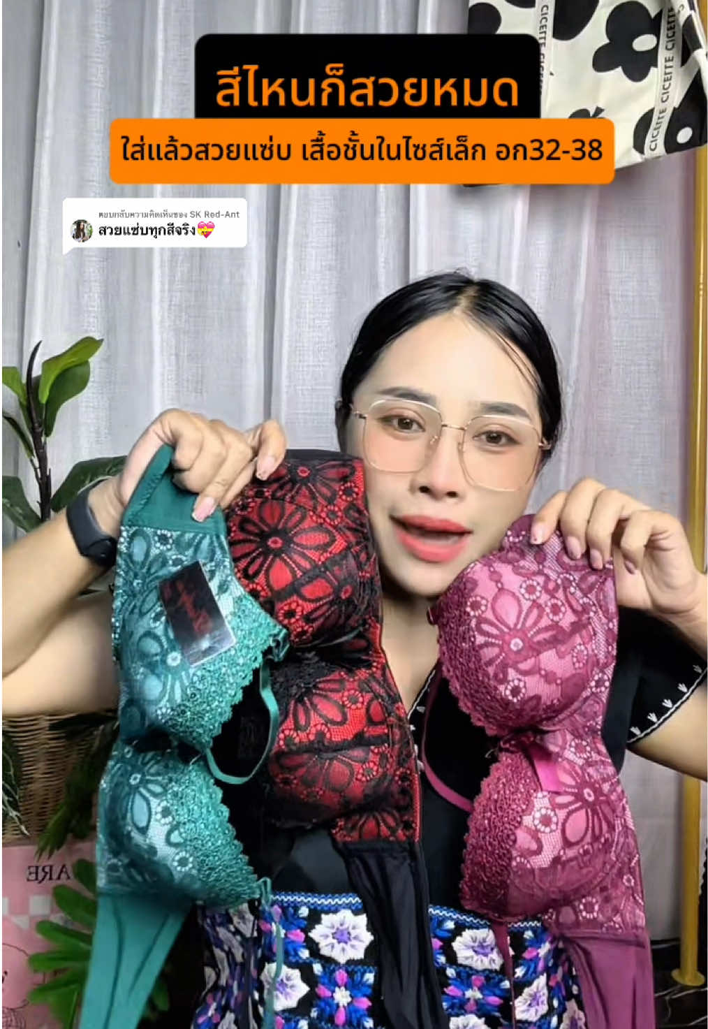 ตอบกลับ @SK Red-Ant เสื้อในลายลูกไม้ สวยแซ่บทุกสี ใส่สบายค่ะ  @@SK Red-Ant @@SK Red-Ant @@SK Red-Ant##เสื้อชั้นใน##เสื้อในแฟชั่น##เสื้อในมีโครง##เสื้อในลายลูกไม้