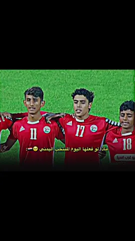 اوصف، شعورك🥹🇾🇪#بيلي🇾🇪⚜ #تيم_بيلي🇾🇪⚜ 