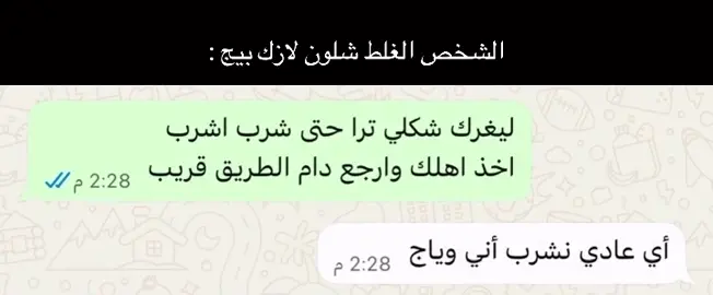 #ترندات_تيك_توك  #الشخص_الغلط  #اكسبلور  #اغاني  #تيك  