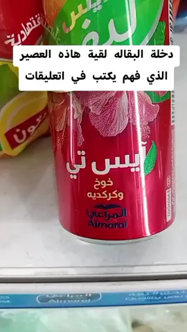 عصير اي ستي