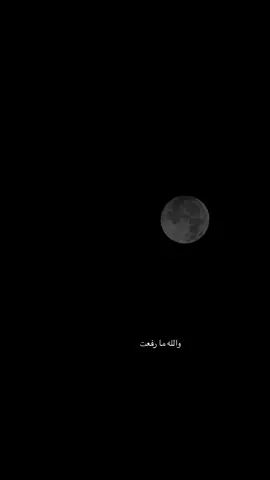 #تصويري📸اكسبلوور #الوتر #الاستغفار #الاستغفار_يزيل_الهموم #الدعاء_والاستجابة 