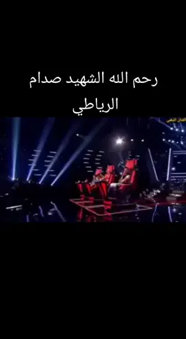 موت الخالدين ستبقى في قلب كل شريف