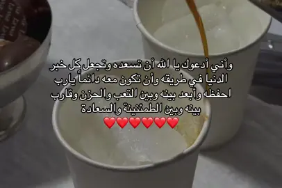 اللهم امين يارب ❤️ #شعب_الصيني_ماله_حل😂😂 #اكسبلورexplore  #لايك  #اكسبلورexplore  #لايك  @𓆩𝐴𝑖𝑚𝑒𝑛𓆪¹⁷★. 