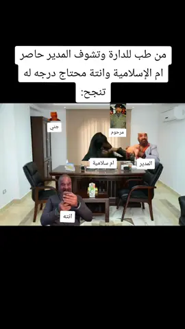 😂😂😂😂😂#ميمز #تحشيش #مصطفى_الحجي #مصطفى_الحجي_في_النمسا🇦🇹 #ضحك 