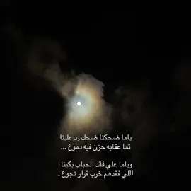اللي فقدهم خرب قرار نجوع 💔 #البيضاء #درنه #ليبيا🇱🇾 #مشاعر #اكسبلورexplore #عشوائيات #CapCut #fyppppppppppppppppppppppp 