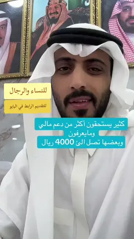 للتقديم الرابط في البايو 