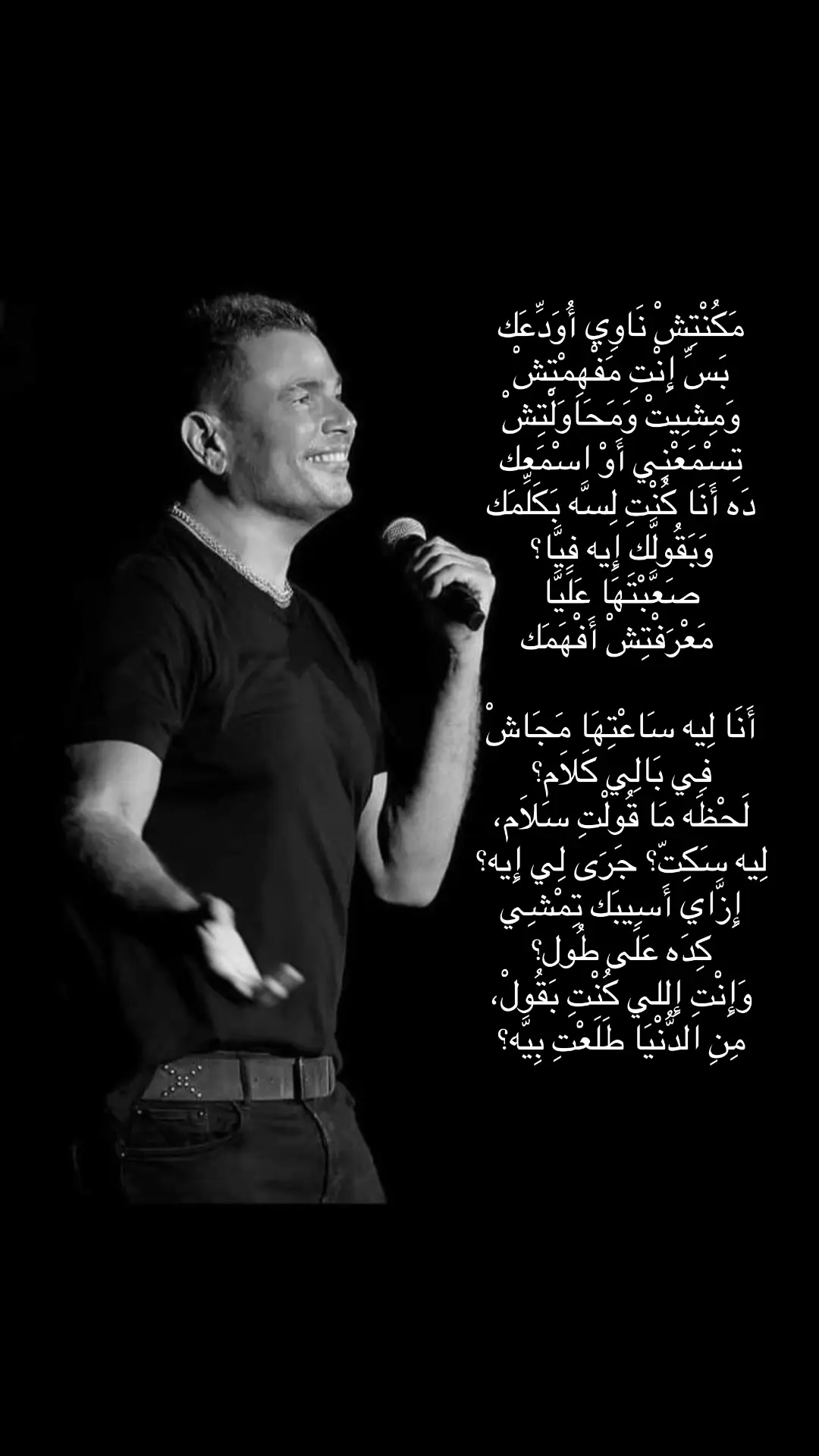 #repost #amrdiab #music 