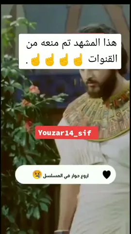 عظماء الإسلام #اكسبلورexplore #الشعب_الصيني_ماله_حل😂😂 #يوسف_الصديق #traveltiktok #tiktokuni #fy#fyp#fypシ#fypシツ #fypシ #fy #tuk #foryou #fyp
