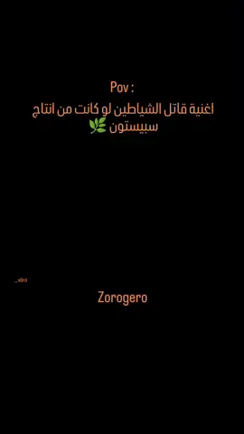 #المصمم_اسلام_زيتوني #سبايستون_قناة_شباب_المستقبل #قاتل_الشياطيين#تحياتي_لجميع_المشاهدين_والمتابعين 