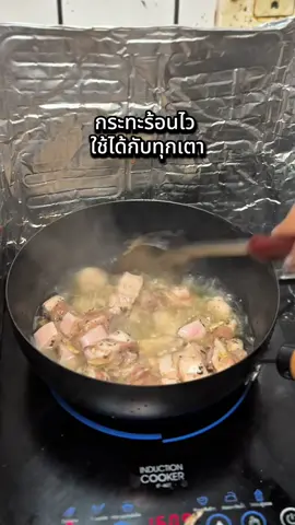 #กระทะ #กระทะเหล็กเผา #ตาตีมือ #กระทะเหล็กเผาตาตีมือ 