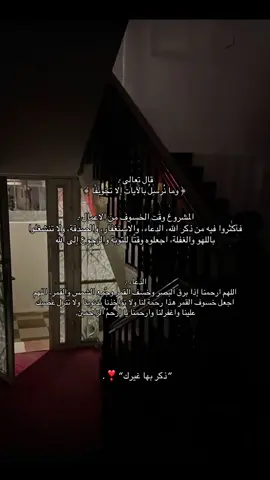 #خسوف_القمر #الخسوف #القمر #ادعيه #صدقه_جاريه_لجميع_اموات_المسلمين #اذكار #الشعب_الصيني_ماله_حل😂😂 #الترند #مكه #الرياض #اكسبلور #fyp #explore 
